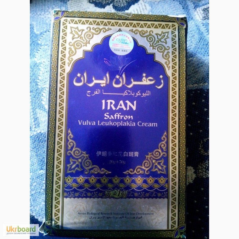 Где Можно Купить Крем Иранский Шафран