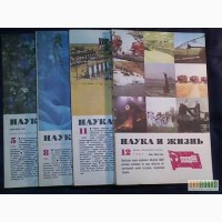 Журнал Наука и жизнь 1982 г