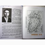 Відродження Української Православної церкви на Волині 1917-2006 Рожко