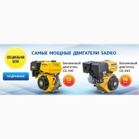 Двигатель Садко Sadko GE-200, GE-210, GE-200R, GE-270PRO, GE-390PRO, DE-410ME, DE-300