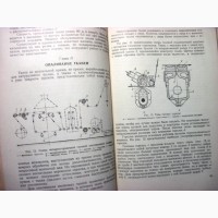 Отделка шелковых тканей 1954 технология отварки крашения печатания Рогова Дубровская