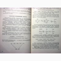 Отделка шелковых тканей 1954 технология отварки крашения печатания Рогова Дубровская