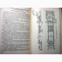 Отделка шелковых тканей 1954 технология отварки крашения печатания Рогова Дубровская