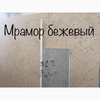 Мраморная итальянская плитка - недорого. Киев