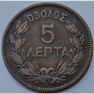 Греция 5 лепта 1878 год п180