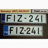 Дублікати номерних знаків, Автономери, знаки - Ладижин та Ладижинський район, Ладыжин