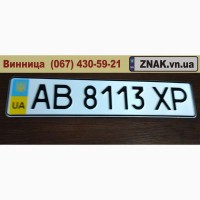 Дублікати номерних знаків, Автономери, знаки - Ладижин та Ладижинський район, Ладыжин