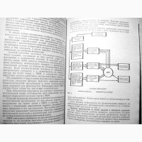 Труд руководителя 1976 Учебное пособие для руководящих кадров министерств ведомств народно