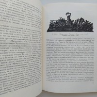 Гамлет Качалов Из сценической истории Гамлета Шекспира Николай Чушкин