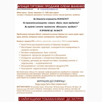 Продам продукти харчування Надаю послугу Просування ТМ НОВИНКА через рітейл канал