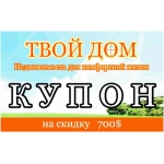 Продажа квартир в новостройке г. Ирпень, ул. Минеральная, 39 + скидка