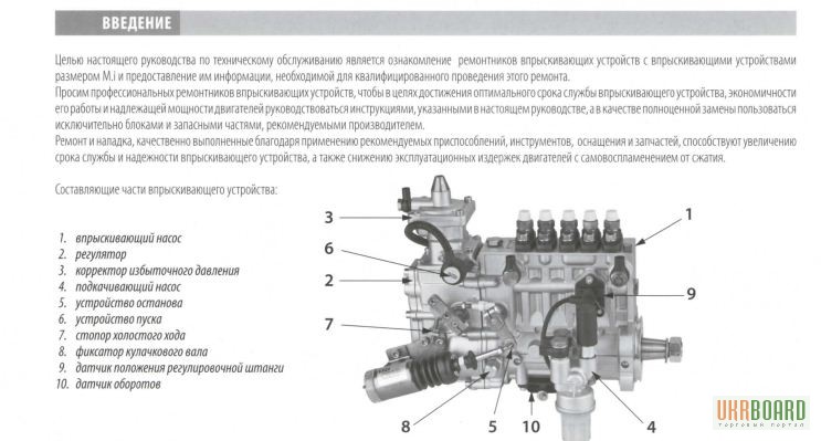 Тнвд моторпал д 245 устройство схема