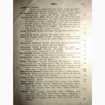 Плевако М. Хрестоматія нової української літератури 1-й т 1926 Перша половина ХІХ ПРОДАНА