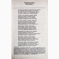 Оракул или техника гаданий. Авторы: В. Булах, Б. Бывалый, Д. Бывалый, З. Бывалая