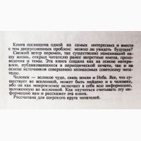 Оракул или техника гаданий. Авторы: В. Булах, Б. Бывалый, Д. Бывалый, З. Бывалая