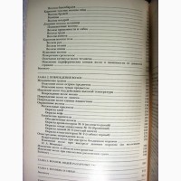 Морфологические особенности волос человека в аспекте судебно-медицинской экспертизы 1982