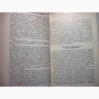 Морфологические особенности волос человека в аспекте судебно-медицинской экспертизы 1982