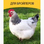 Продам комбикорм