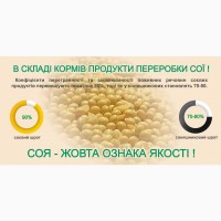 Продам комбикорм