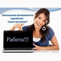 Дополнительный заработок в интернете