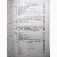 Букварь школьника Язык славян Православие Учение о Церкви Апологетика Богословие Устав