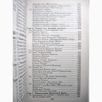 Букварь школьника Язык славян Православие Учение о Церкви Апологетика Богословие Устав