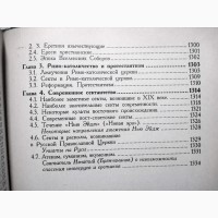 Букварь школьника Язык славян Православие Учение о Церкви Апологетика Богословие Устав