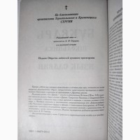 Букварь школьника Язык славян Православие Учение о Церкви Апологетика Богословие Устав