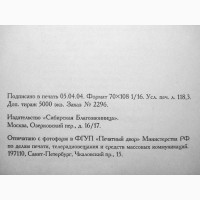 Букварь школьника Язык славян Православие Учение о Церкви Апологетика Богословие Устав