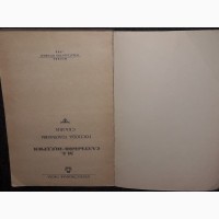 М. Е. Салтыков-Щедрин - Господа Головлёвы. Сказки 1988 год