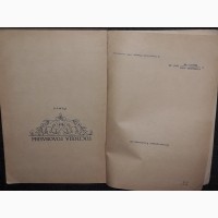 М. Е. Салтыков-Щедрин - Господа Головлёвы. Сказки 1988 год