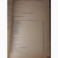 М. Е. Салтыков-Щедрин - Господа Головлёвы. Сказки 1988 год