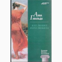 Коллекция Мировых Бестселлеров (в наличии 11 книг), Эдвард, Пикуль Стругацкие Шелдон