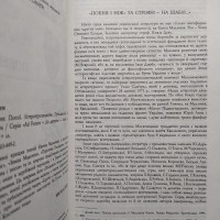 Маланюк Євген. Повернення. Поезії. Літературознавство. Публіцистика. Щоденники. Листи