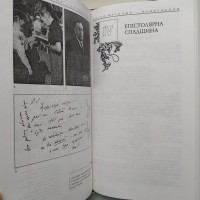 Маланюк Євген. Повернення. Поезії. Літературознавство. Публіцистика. Щоденники. Листи