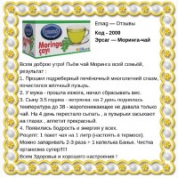 Тірьякісне кава 3 в 1 для схуднення з грибом Рейши і Моринги Ерсаг 2029