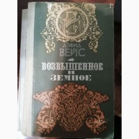 Книги б/у в хорошем состоянии