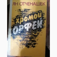 Книги б/у в хорошем состоянии