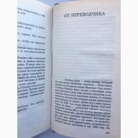 Бертран Блие. Вальсирующие, или Похождения чудаков