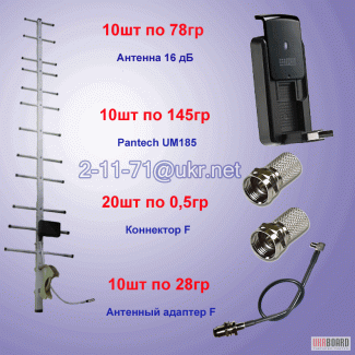 3G USB UM 185 модем + переходник для внешней антенны + антена. комплект