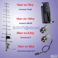 3G USB UM 185 модем + переходник для внешней антенны + антена. комплект