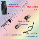 3G USB UM 185 модем + переходник для внешней антенны + антена. комплект