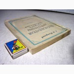 Исследователи и литераторы старого Забайкалья.1954 Петряев Очерки из истории культуры края