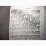 Исследователи и литераторы старого Забайкалья.1954 Петряев Очерки из истории культуры края