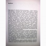 Альпинарий в вашем саду, различного типа и назначения Подкормка удобрение размножение 1986