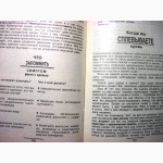 Симптомы. Больны ли Вы? Нужно ли Вам идти к врачу? Розенфельд. Когда требуется врачебная п