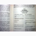 Симптомы. Больны ли Вы? Нужно ли Вам идти к врачу? Розенфельд. Когда требуется врачебная п