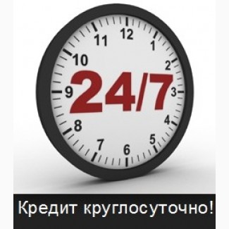 Кредит под 0%