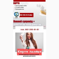 Вакансії за кордоном Карта поляка