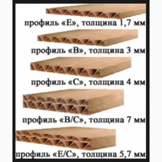 Картонные коробки, гофрокартон, гофротара(микрогофра; пятислойный)